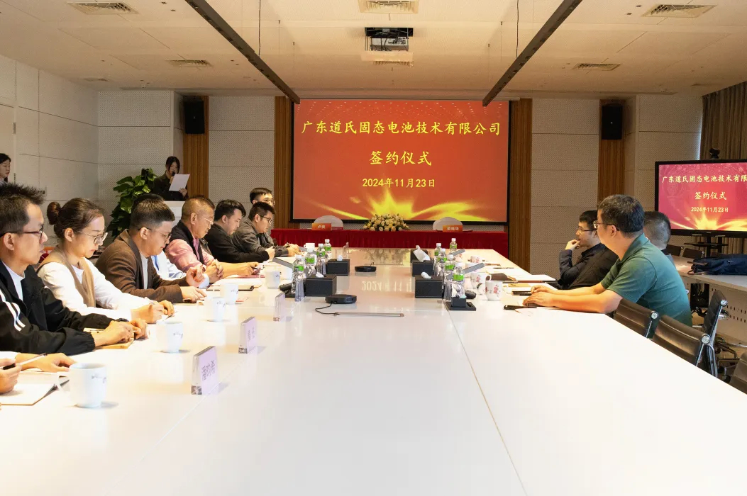 谋新篇·布新局丨97916娱乐电子游戏全新合资公司聚焦固态电池材料研发与产业化！