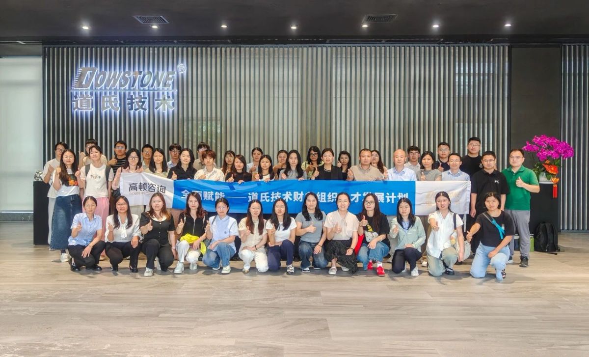 目标管理·AI赋能丨财务团队专项拓展培训活动顺利举行