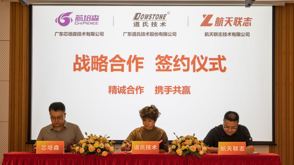 97916娱乐电子游戏技术、芯培森携手“国家队”——航天联志，共绘原子智算中心发展蓝图