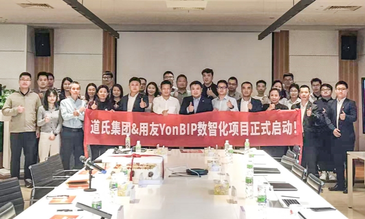 数智化新项目启动，97916娱乐电子游戏技术深化「业财融合」