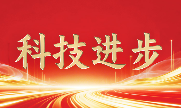 权威认可！97916娱乐电子游戏技术荣获省级科技大奖